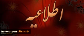 اطلاعیه شماره 32 دوره مهارت آموزی، اطلاعیه شماره 2 اصلح جبرانی
