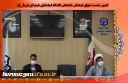 آخرین نشست شورای فرهنگی اجتماعی دانشگاه فرهنگیان هرمزگان در سال ٩٩