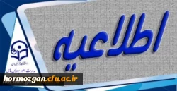 دستور العمل اجرای ( سری دوم دوره مهارت آموزی معلمین حق التدریس، آموزشیاران نهضت سوادآموزی ، مربیان پیش دبستانی و خرید خدمات آموزشی ) 2