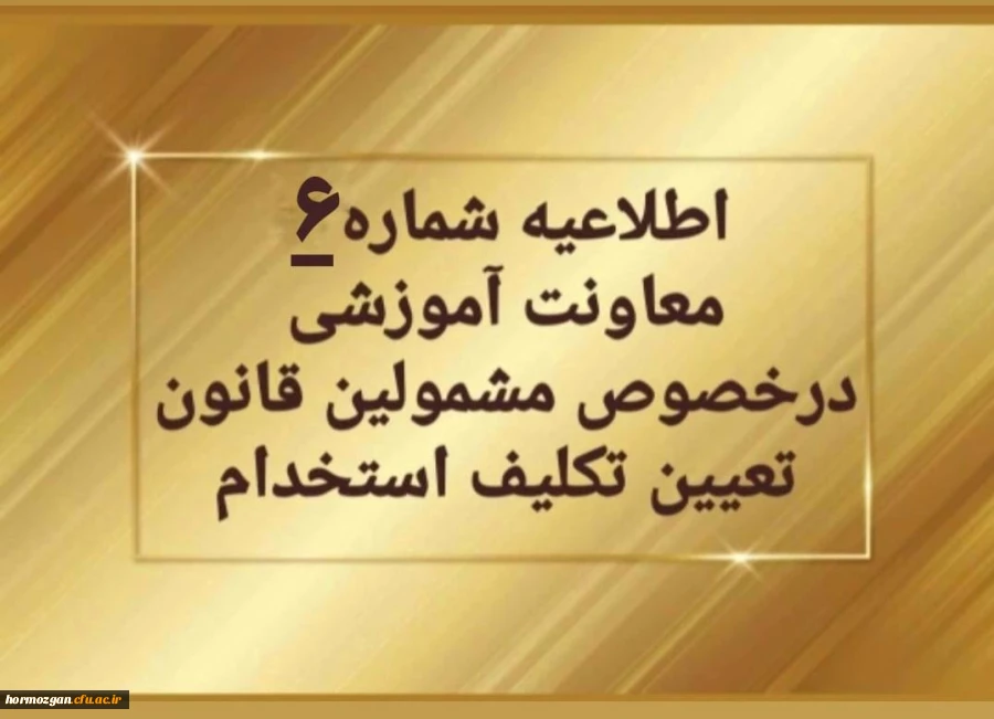 تغییر زمان برگزاری آزمون های متمرکز پایان پودمان اول
 2