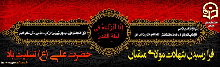 ولادت باسعادت حضرت امام محمد تقی (ع) جوادالائمه مبارک باد. 2