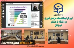 سرامدی آموزش 2