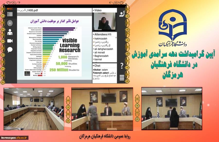 سرامدی آموزش 2