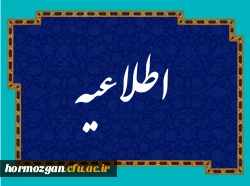 ضرورت تکمیل فرم نظر سنجی توسط مهارت آموزان برای شرکت در آزمون 2