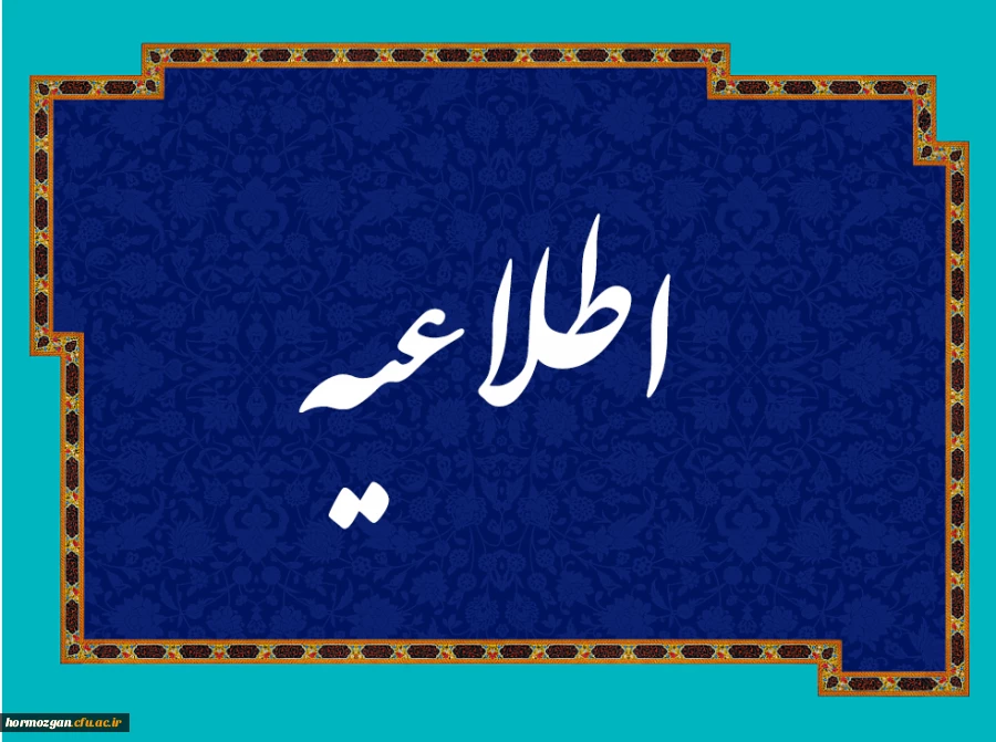 ضرورت تکمیل فرم نظر سنجی توسط مهارت آموزان برای شرکت در آزمون 2