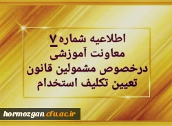  پرداخت شهریه پودمان دوم دوره مهارت آموزی سری اول حق التدریس ها، آموزشیاران نهضت و خرید خدمات آموزشی 2