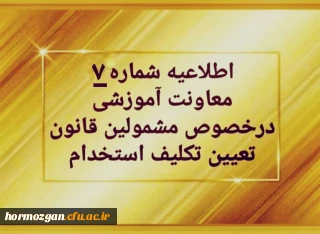  پرداخت شهریه پودمان دوم دوره مهارت آموزی سری اول حق التدریس ها، آموزشیاران نهضت و خرید خدمات آموزشی