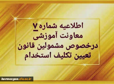  پرداخت شهریه پودمان دوم دوره مهارت آموزی سری اول حق التدریس ها، آموزشیاران نهضت و خرید خدمات آموزشی