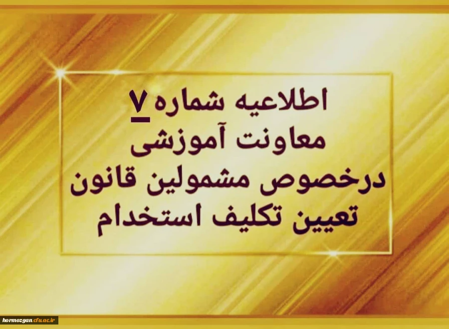  پرداخت شهریه پودمان دوم دوره مهارت آموزی سری اول حق التدریس ها، آموزشیاران نهضت و خرید خدمات آموزشی 2