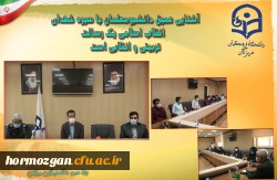 آشنایی عمیق دانشجومعلمان با سیره شهدای انقلاب اسلامی یک رسالت تربیتی و انقلابی است 2