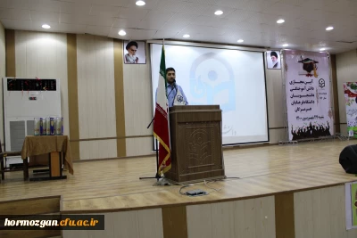 با حضور دکتر انصاری راد معاون دانشجویی دانشگاه فرهنگیان 

آیین دانش آموختگی دانشجو معلمان ورودی 96 دانشگاه فرهنگیان هرمزگان برگزار شد