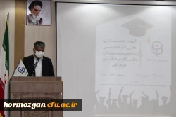 آیین دانش آموختگی دانشجو معلمان ورودی 96 دانشگاه فرهنگیان هرمزگان برگزار شد 10