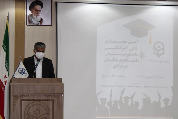 آیین دانش آموختگی دانشجو معلمان ورودی 96 دانشگاه فرهنگیان هرمزگان برگزار شد 10
