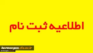 اطلاعیه ثبت نام

زمانبندی و مدارک مورد نیاز جهت ثبت نام پذیرفته شدگان کارشناسی پیوسته ورودی 1401 دانشگاه فرهنگیان - پردیس شهید بهشتی