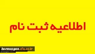 اطلاعیه ثبت نام

زمانبندی و مدارک مورد نیاز جهت ثبت نام پذیرفته شدگان کارشناسی پیوسته ورودی 1400 دانشگاه فرهنگیان هرمزگان - پردیس فاطمه الزهرا(س)