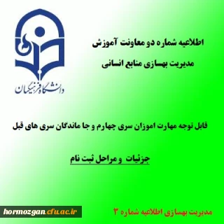 اطلاعیه شماره3 معاونت آموزشی و تحصیلات تکمیلی (مدیریت بهسازی)

زمان و نحوه ثبت نام پذیرفته شدگان تجدید گزینش آزمون استخدام پیمانی وزارت آموزش و پرورش در سال 1399 و سنوات قبل