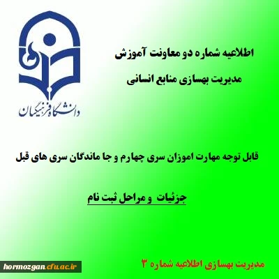 اطلاعیه شماره3 معاونت آموزشی و تحصیلات تکمیلی (مدیریت بهسازی)

زمان و نحوه ثبت نام پذیرفته شدگان تجدید گزینش آزمون استخدام پیمانی وزارت آموزش و پرورش در سال 1399 و سنوات قبل