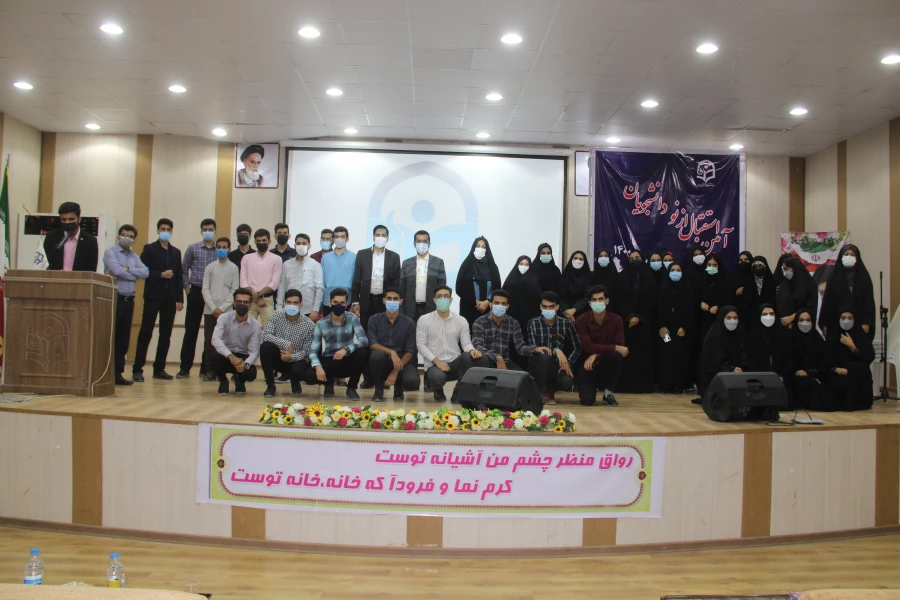 با حضور نماینده ولی فقیه در استان و مدیر کل آموزش و پرورش هرمزگان

آیین استقبال از نو دانشجویان دانشگاه فرهنگیان هرمزگان برگزار شد. 15