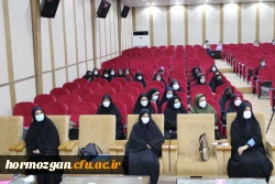 با حضور نماینده ولی فقیه در استان و مدیر کل آموزش و پرورش هرمزگان

آیین استقبال از نو دانشجویان دانشگاه فرهنگیان هرمزگان برگزار شد. 14