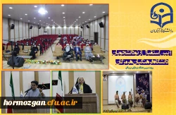 آیین استقبال از نو دانشجویان دانشگاه فرهنگیان هرمزگان 2