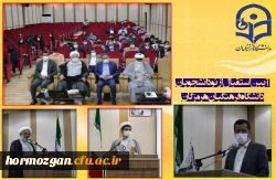 آیین استقبال از نو دانشجویان دانشگاه فرهنگیان هرمزگان