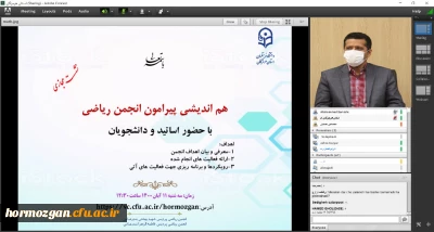 در دانشگاه فرهنگیان هرمزگان برگزار شد.

نشست هم اندیشی انجمن علمی ریاضی