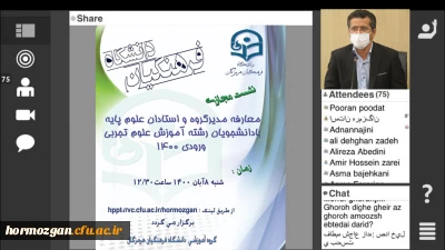 برگزاری سلسله نشست های تعاملی گروه های آموزشی دانشگاه فرهنگیان هرمزگان با دانشجومعلمان به تفکیک رشته و ورودی