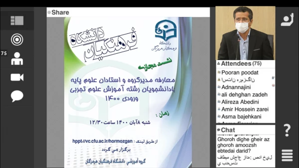 برگزاری سلسله نشست های تعاملی گروه های آموزشی دانشگاه فرهنگیان هرمزگان با دانشجومعلمان به تفکیک رشته و ورودی 2