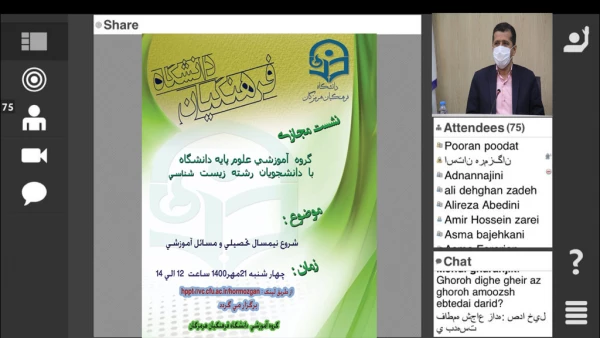 برگزاری سلسله نشست های تعاملی گروه های آموزشی دانشگاه فرهنگیان هرمزگان با دانشجومعلمان به تفکیک رشته و ورودی 2