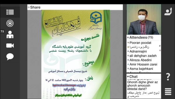 برگزاری سلسله نشست های تعاملی گروه های آموزشی دانشگاه فرهنگیان هرمزگان با دانشجومعلمان به تفکیک رشته و ورودی 2