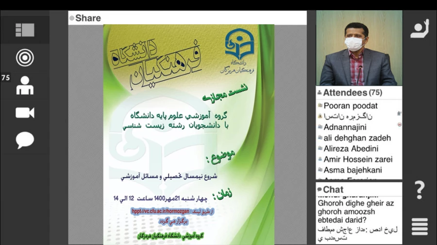 برگزاری سلسله نشست های تعاملی گروه های آموزشی دانشگاه فرهنگیان هرمزگان با دانشجومعلمان به تفکیک رشته و ورودی 2