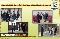 بازدید دکتر مصلحی مدیرکل طرح و برنامه دانشگاه فرهنگیان از پروژه های عمرانی دانشگاه فرهنگیان هرمزگان 3