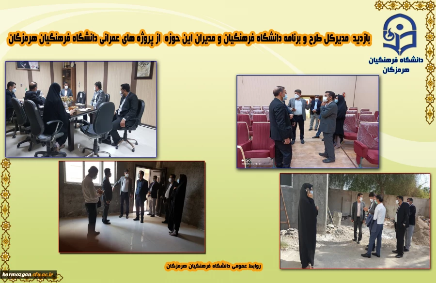 بازدید دکتر مصلحی مدیرکل طرح و برنامه دانشگاه فرهنگیان از پروژه های عمرانی دانشگاه فرهنگیان هرمزگان 3
