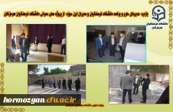 بازدید دکتر مصلحی مدیرکل طرح و برنامه دانشگاه فرهنگیان از پروژه های عمرانی دانشگاه فرهنگیان هرمزگان 4