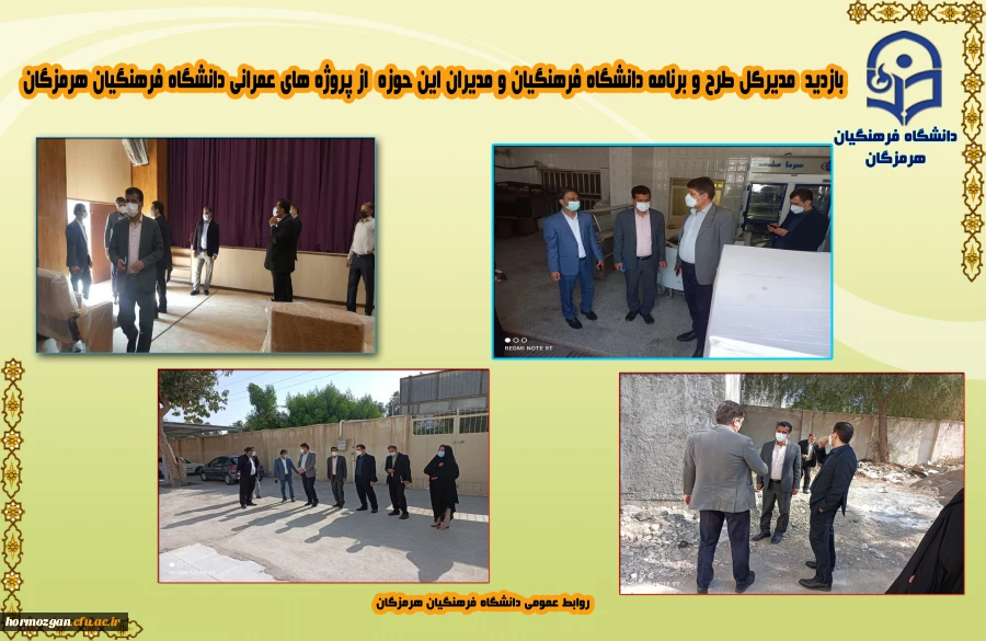 بازدید دکتر مصلحی مدیرکل طرح و برنامه دانشگاه فرهنگیان از پروژه های عمرانی دانشگاه فرهنگیان هرمزگان 4