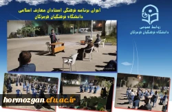 استادان معارف