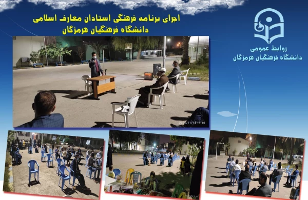 استادان معارف