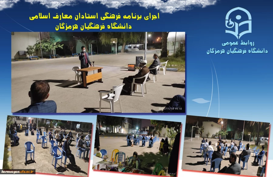 استادان معارف