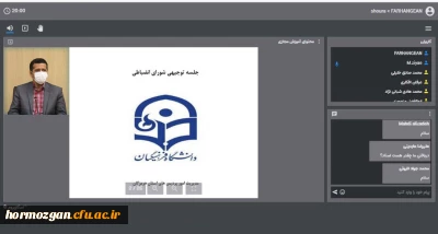 کارگاه آموزشی شورای انضباطی ویژه نودانشجویان دانشگاه فرهنگیان هرمزگان برگزار شد.