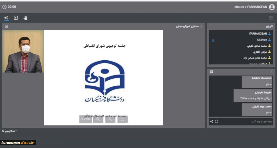 کارگاه آموزشی شورای انضباطی ویژه نودانشجویان دانشگاه فرهنگیان هرمزگان برگزار شد. 2