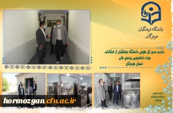 بازدید مدیر کل حقوقی دانشگاه فرهنگیان از امکانات حوزه دانشجویی پردیس های استان هرمزگان 3