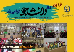   آیین گرامیداشت 16 آذر 1400 ، روز دانشجو به روایت تصویر 3