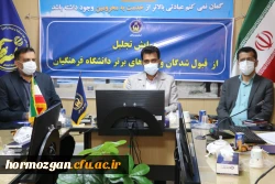 آیین تجلیل از نو دانشجو معلمان تحت کمیته امداد امام خمینی (ره) برگزار شد. 2