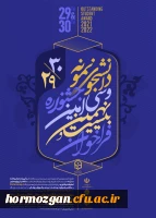 اطلاعیه ثبت نام انتخاب دانشجوی نمونه کشوری 3