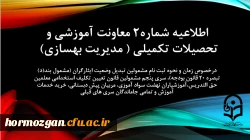 زمان و نحوه ثبت نامِ مشمولین تبدیل وضعیت ایثارگران (مشمول بند(د) تبصره ۲۰ قانون بودجه)، سری پنجم مشمولین قانون تعیین تکلیف استخدامی معلمین حق التدریس،آموزشیاران نهضت سواد آموزی، مربیان پیش دبستانی، خرید خدمات آموزش و تمامی جاماندگان سری های قبلی 2
