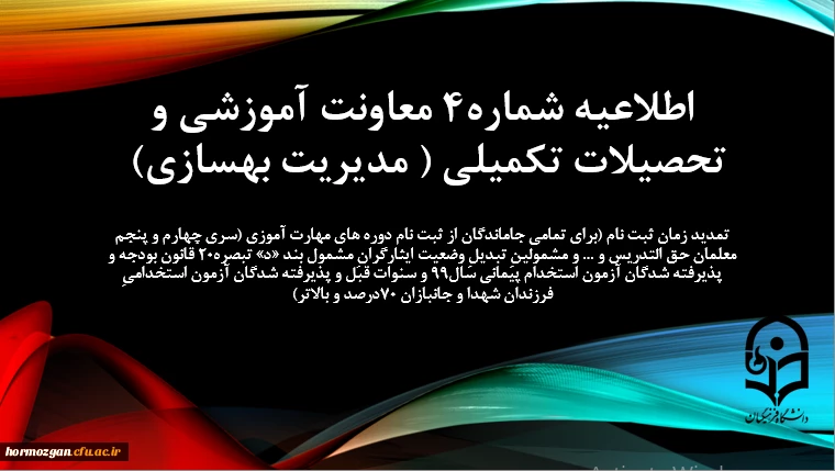 کسب مقام های دوم و سوم رشته آمادگی جسمانی و بدمینتون انفرادی و تیمی دانشگاه فرهنگیان هرمزگان 2