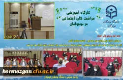 کارگاه های آموزشی مراقبت های اجتماعی در نوجوانان 2