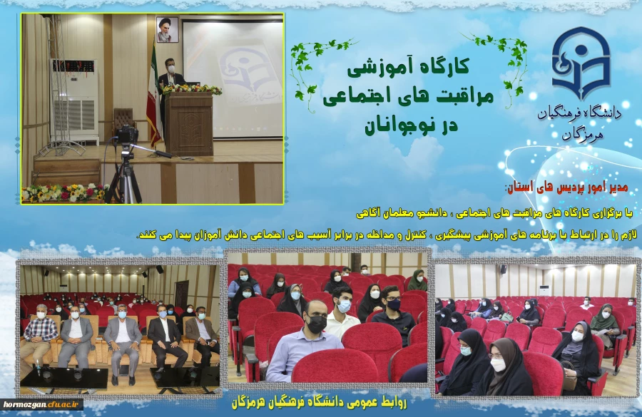 کارگاه های آموزشی مراقبت های اجتماعی در نوجوانان 2