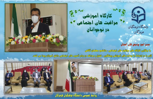 کارگاه های آموزشی مراقبت های اجتماعی در نوجوانان 2