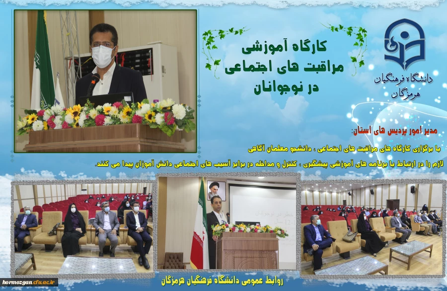 کارگاه های آموزشی مراقبت های اجتماعی در نوجوانان 2